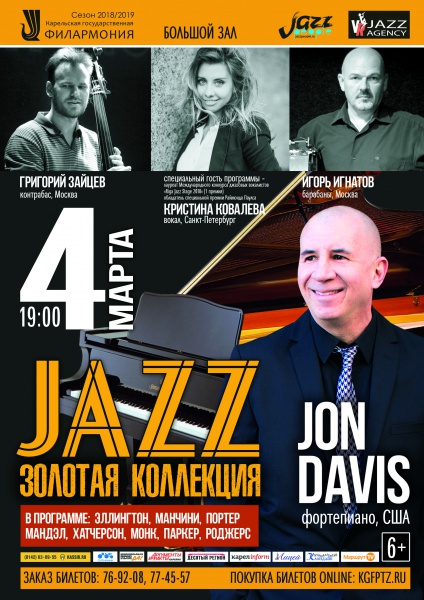 Jon Davis Trio