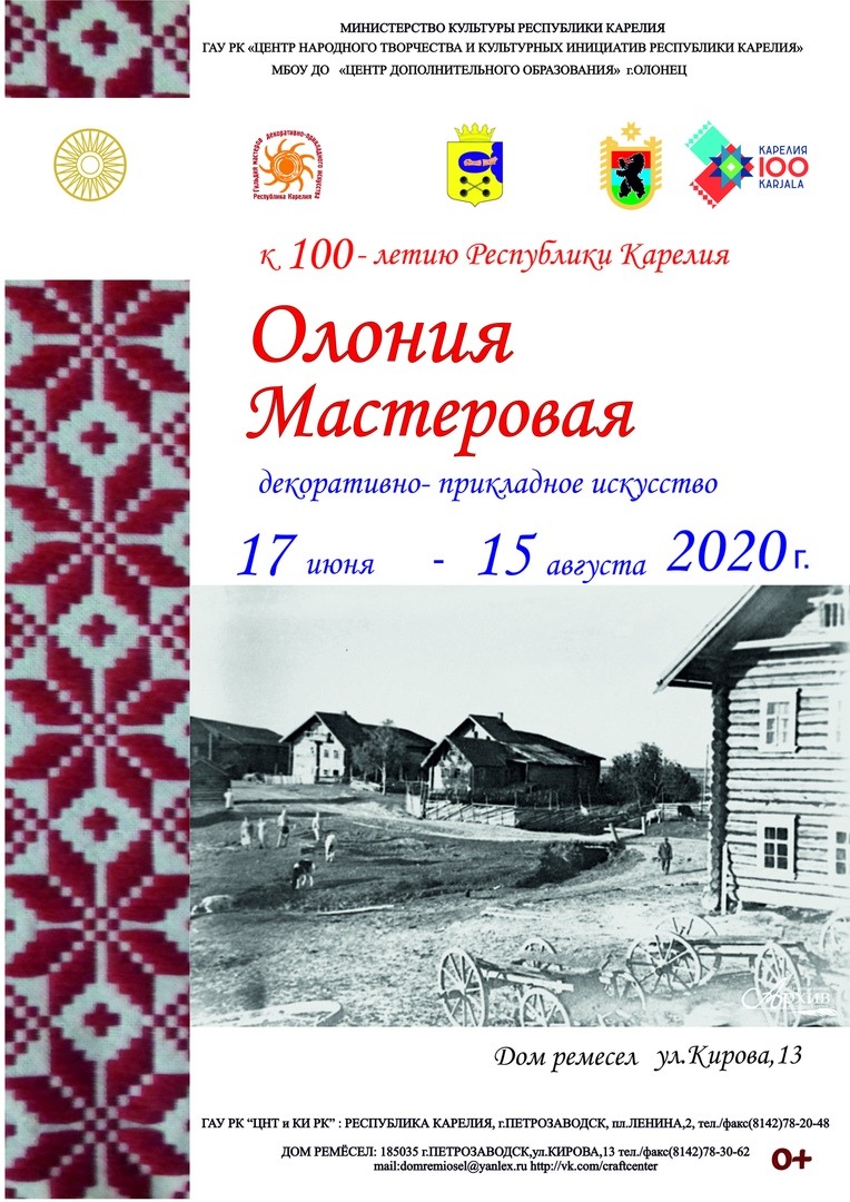 Олония мастеровая