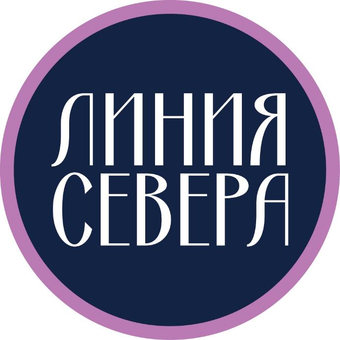 Фестиваль моды "Линия Севера"