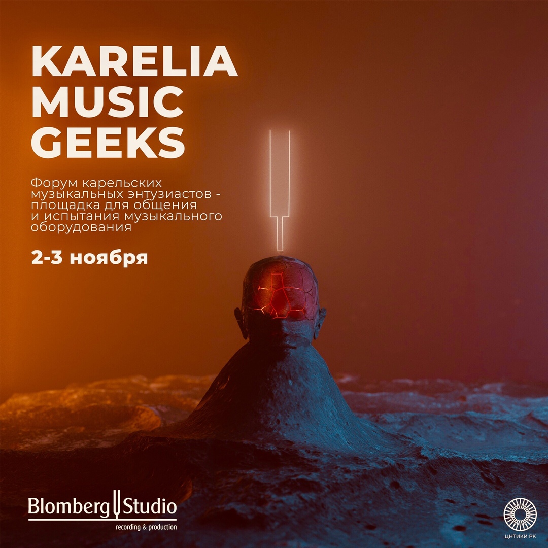 Форум для любителей музыки Karelia Music Geeks