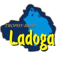 Международный Трофи-рейд "Ладога 2018"