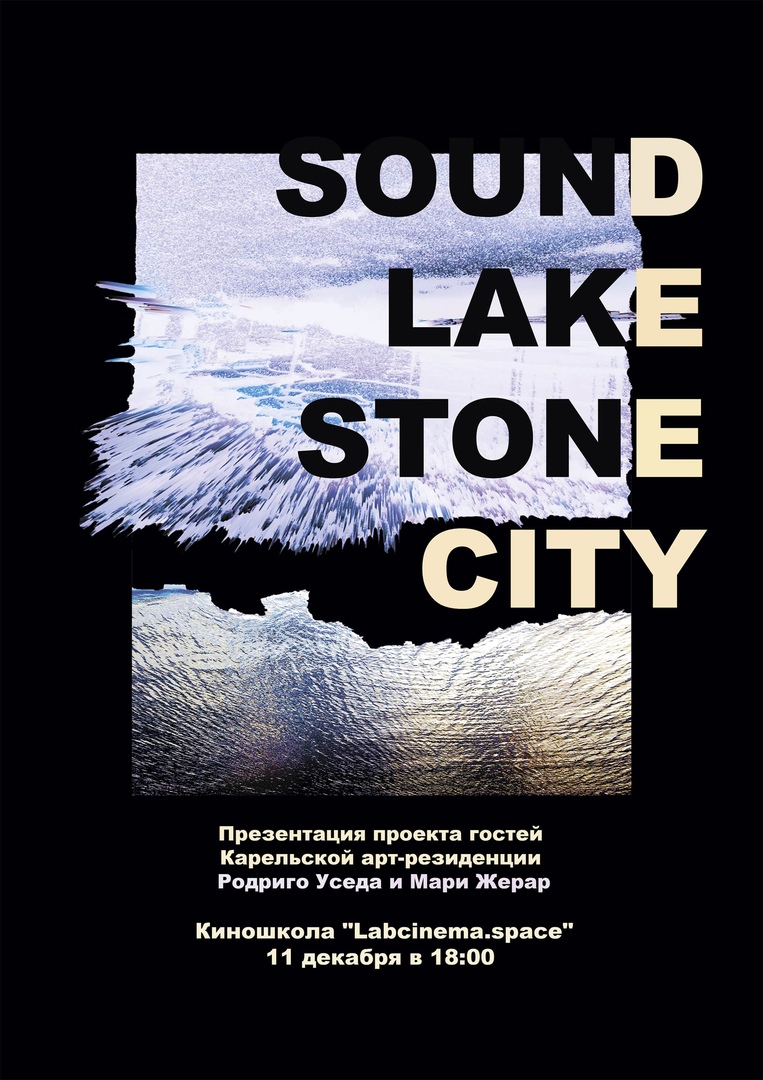 Презентация проекта Sound Lake Stone City. Мари Жерар (Бельгия), Родриго Уседа (Испания)  