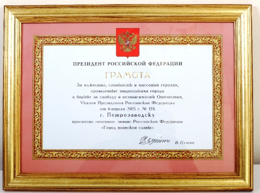 Пресс- показ фондовых предметов, посвященный годовщине присвоения городу Петрозаводску статуса Города воинской славы