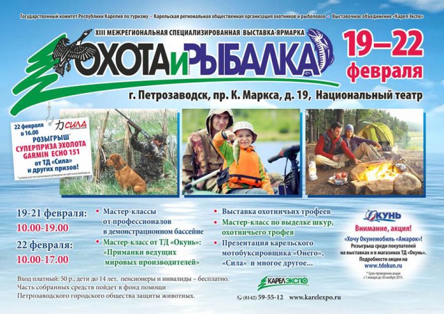 ярмарка рыболов ярмарка рыболов