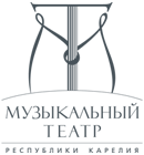 Гастроли Белорусского государственного академического музыкального театра в Петрозаводске