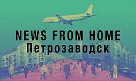 Петрозаводск, его жители и их истории – в открытках
