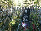 Могила полного кавалера орденов Славы А.С.Архипова (1910-1983 гг.), п.Ледмозеро, поселковое кладбище