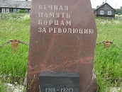 Братская могила советских воинов, погибших в боях с белофинами в 1921 г., д.Тивдия