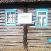 Дом Героя Советского Союза А.Н.Пашкова