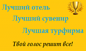Лидеры карельского турбизнеса