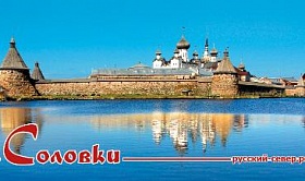 Русский Север